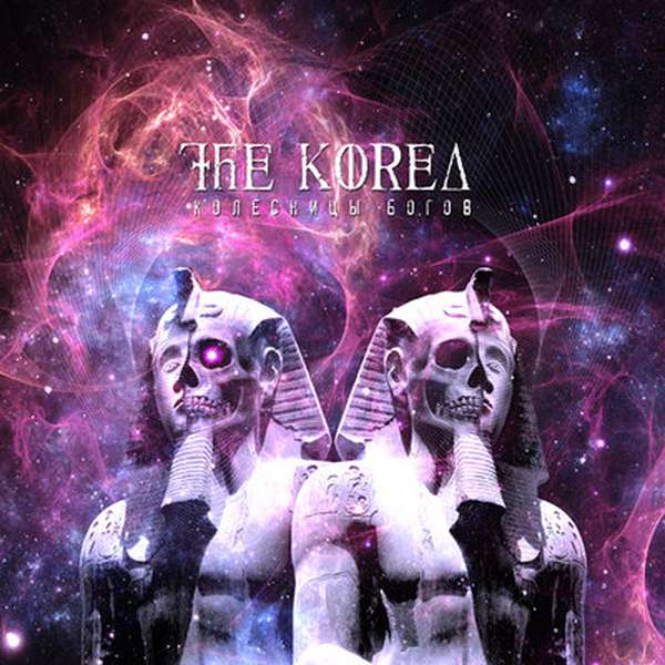 The Korea – Колесницы Богов cover artwork