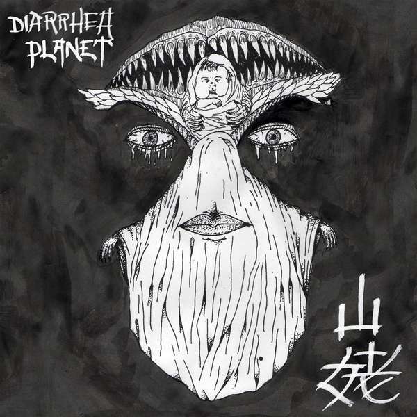 Diarrhea Planet – Yama-Uba EP (Reissue) cover artwork